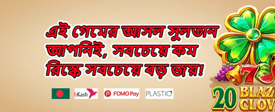 এক্সক্লুসিভ লাকি ড্র promotion