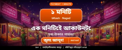 সেরা গেম খেলুন এবং জিতুন